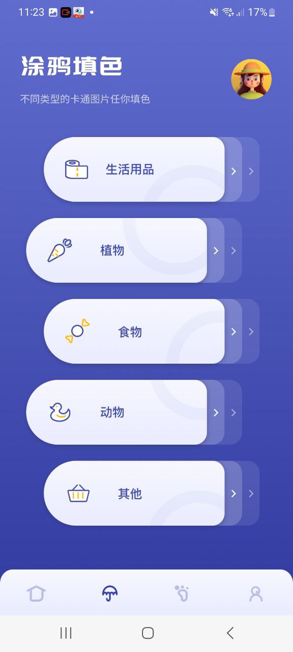 Sai绘画安卓版