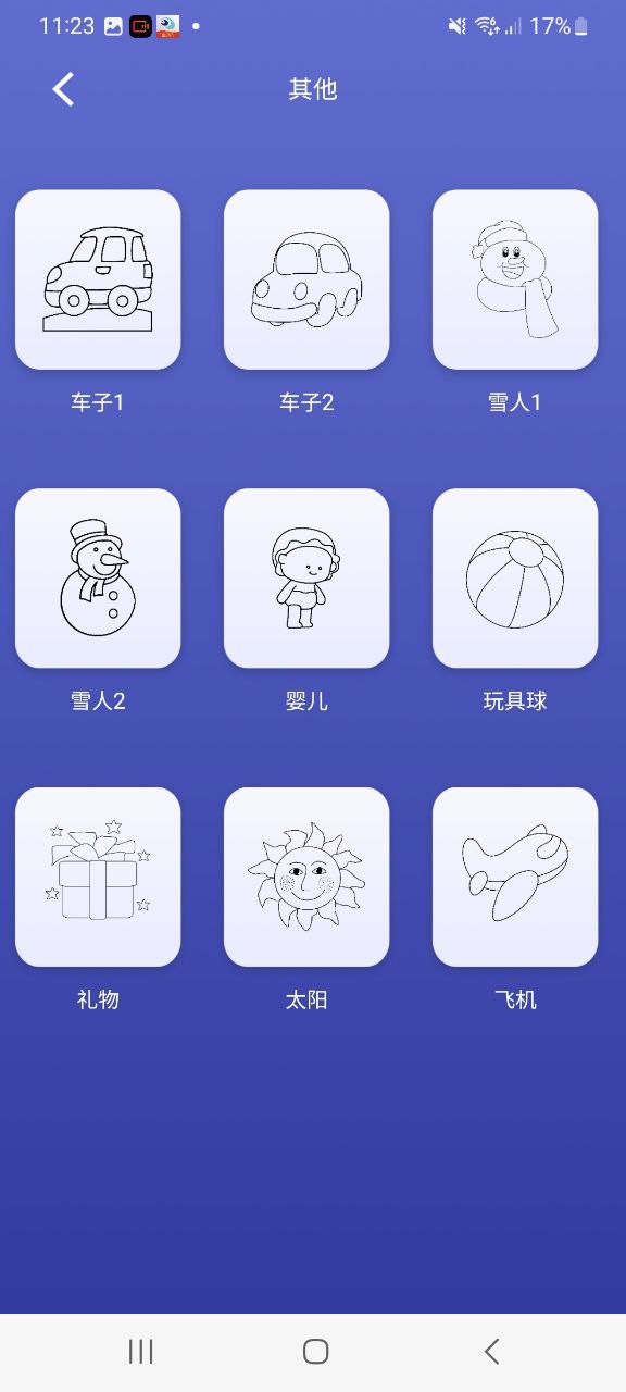 Sai绘画安卓版