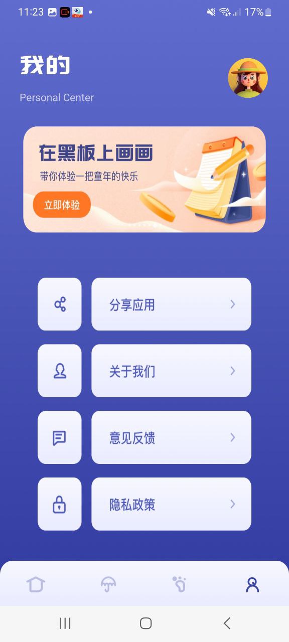 Sai绘画安卓版