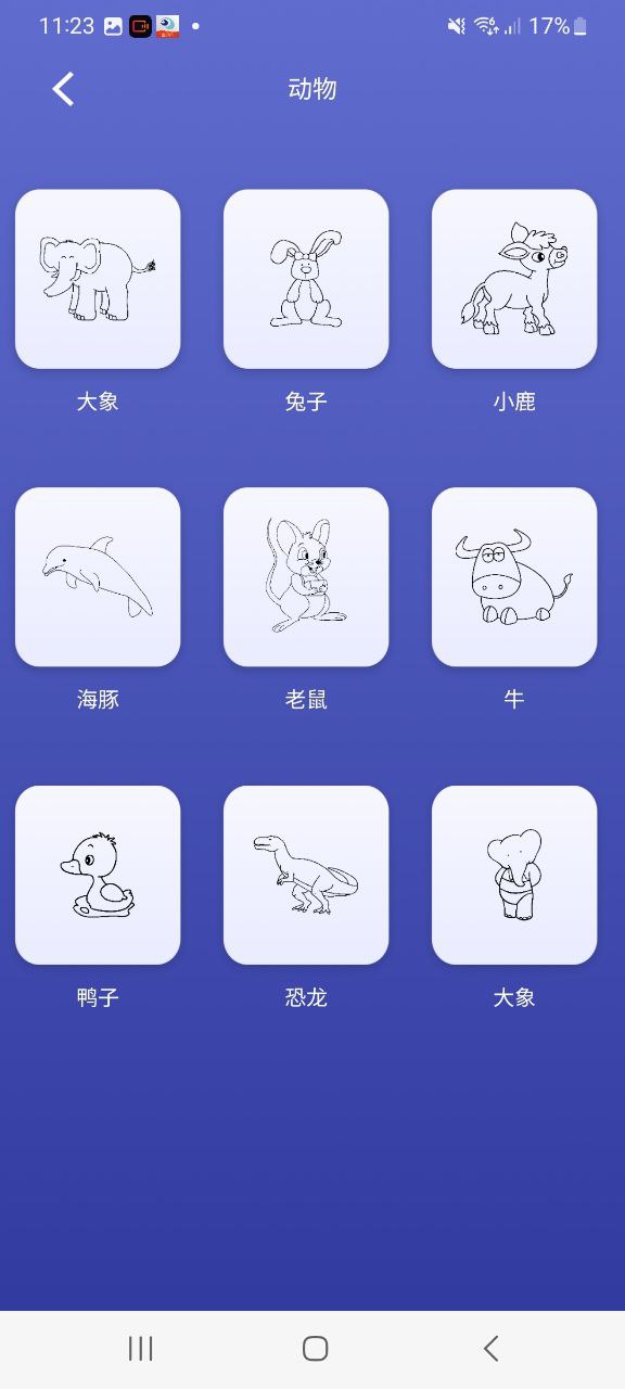 Sai绘画安卓版