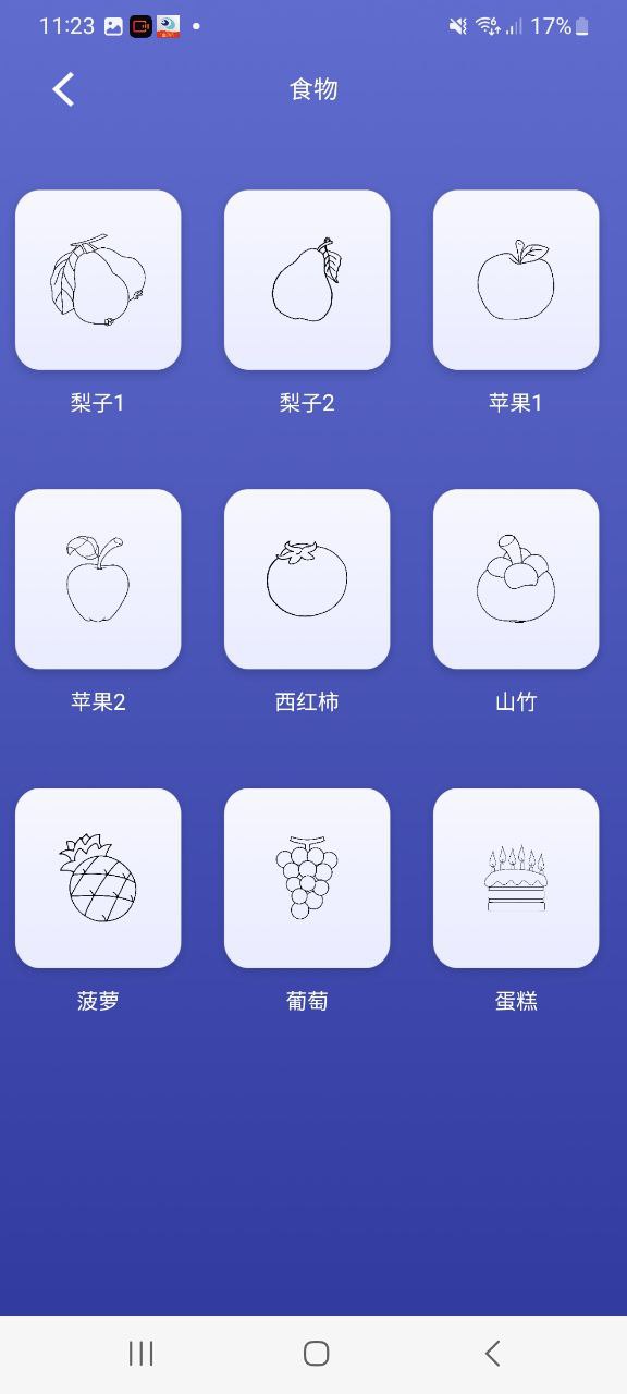 Sai绘画安卓版