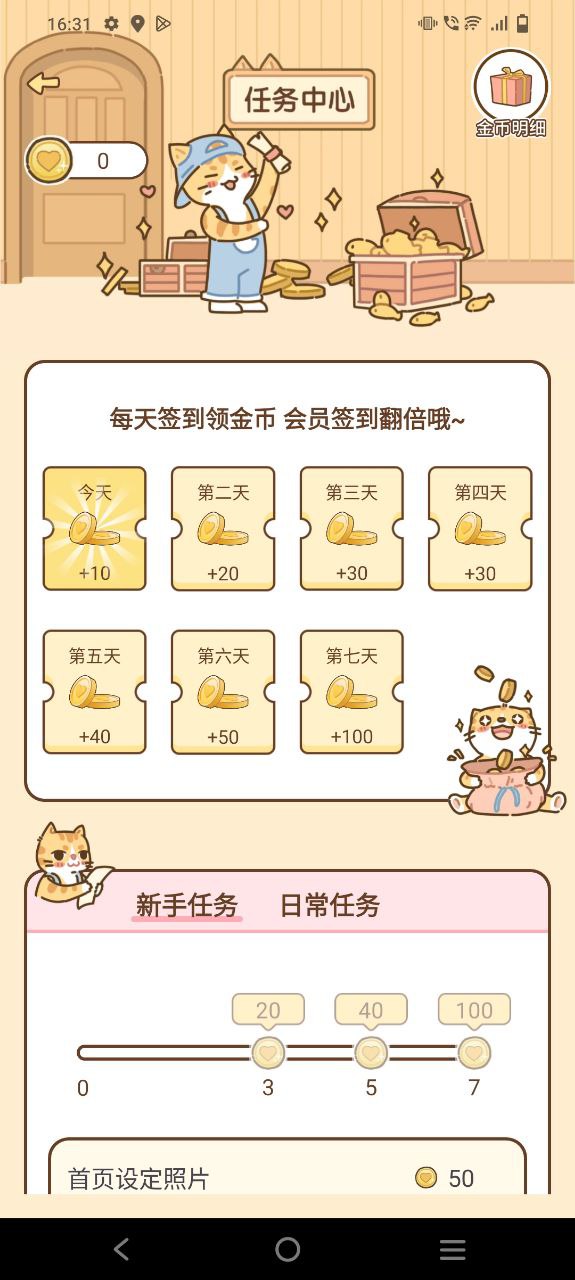 情侣小窝手机版