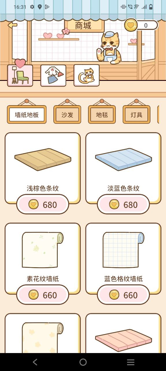 情侣小窝手机版
