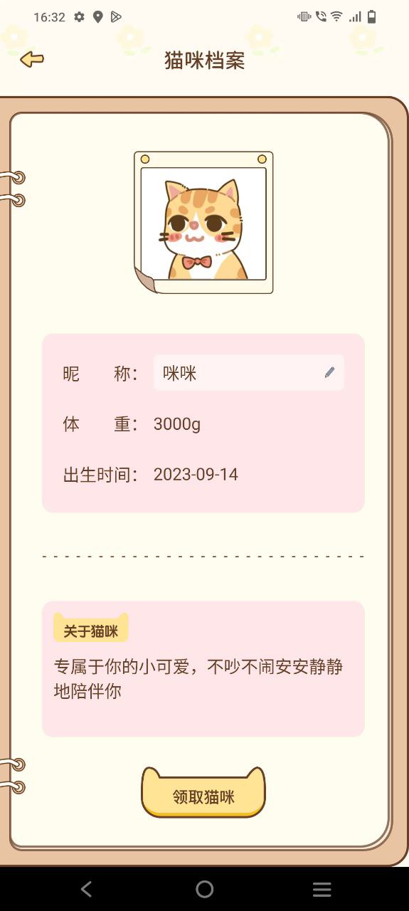 情侣小窝手机版