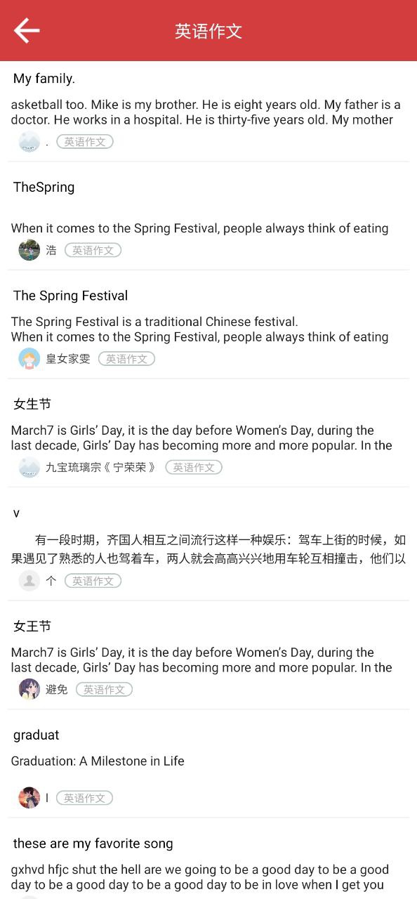 作文库软件