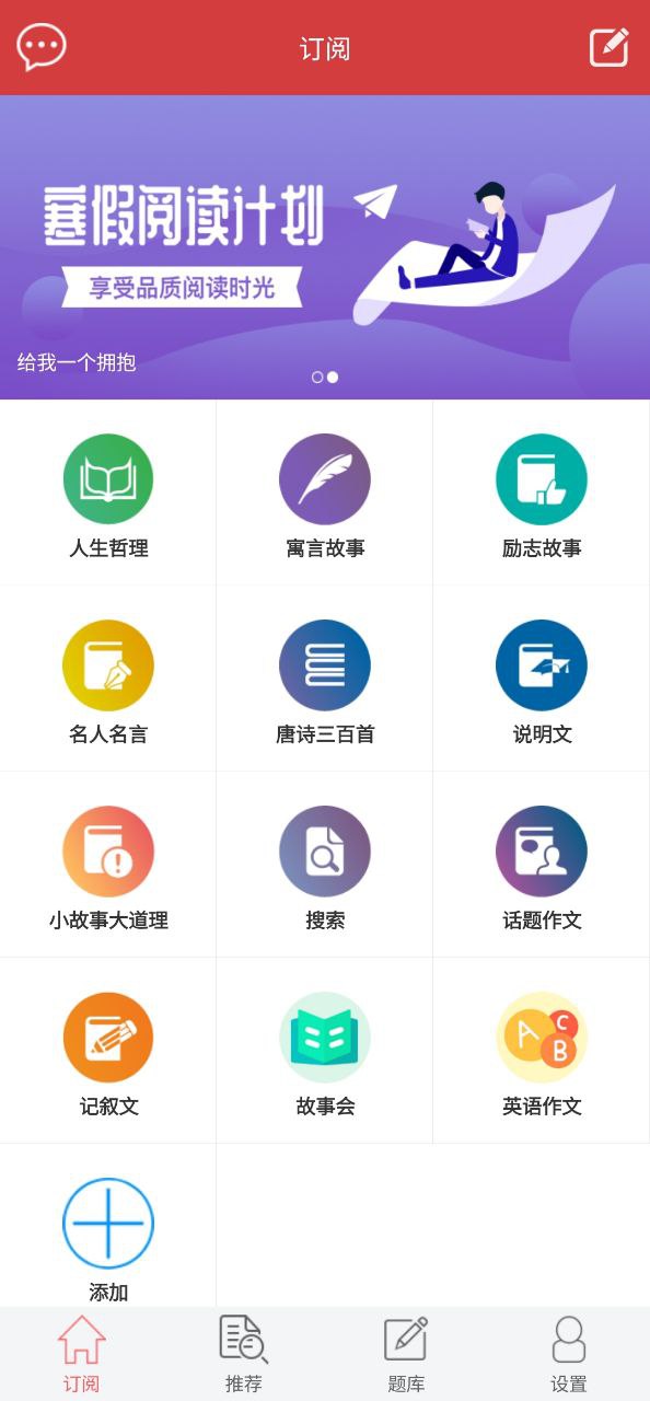 作文库软件