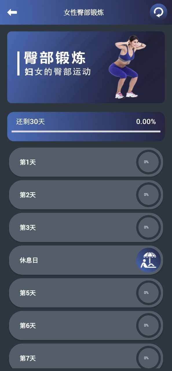 健身宝典app