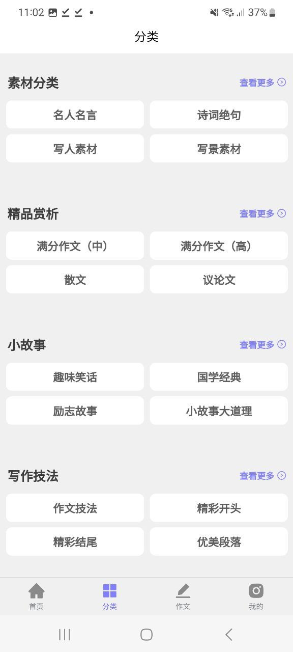 写作灵感