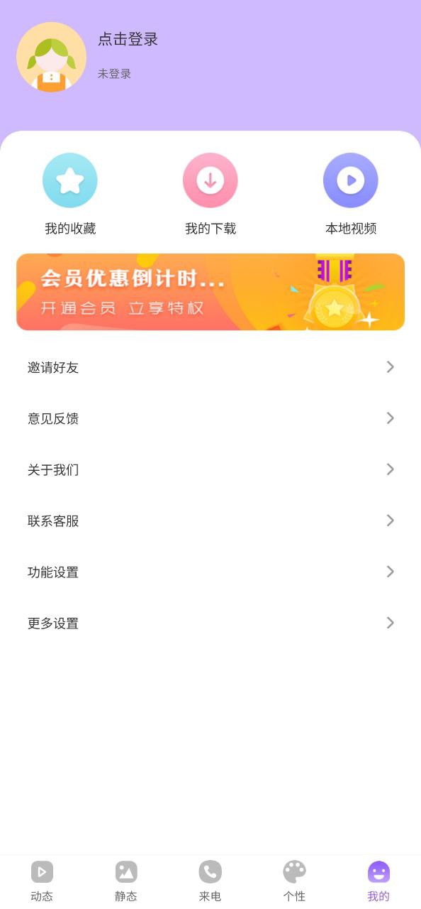 桌面动态壁纸下载