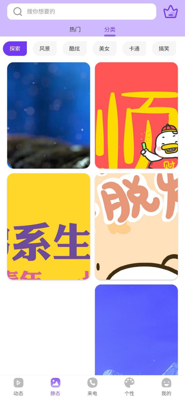 桌面动态壁纸下载
