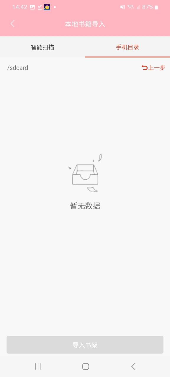书本网app