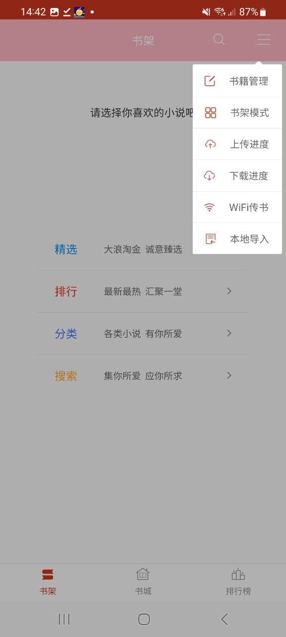 书本网app