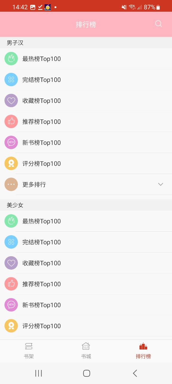 书本网app