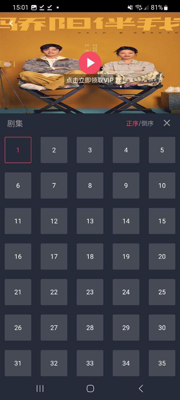 豚豚剧Android版