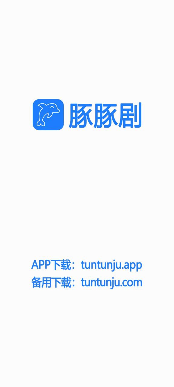 豚豚剧Android版