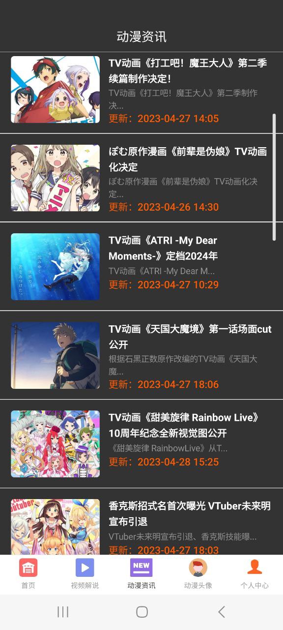 次元城动漫安卓版