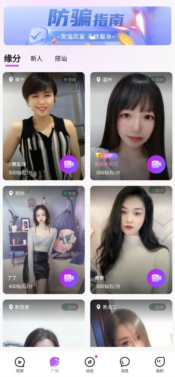 洽逢下载安装