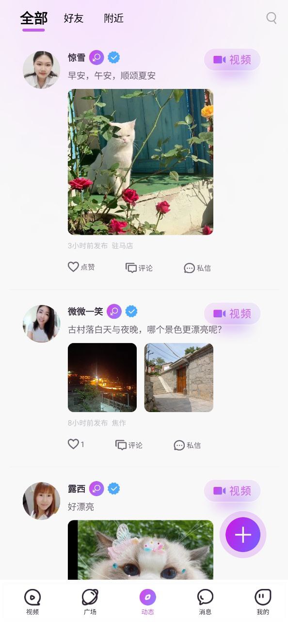 洽逢下载安装