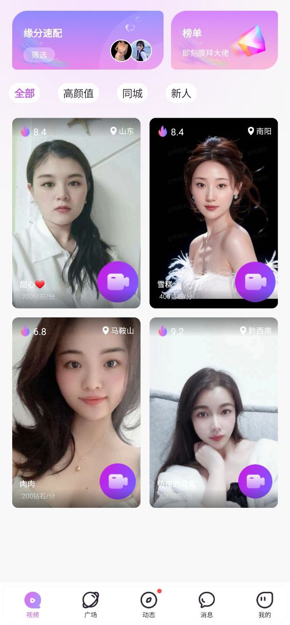 洽逢下载安装