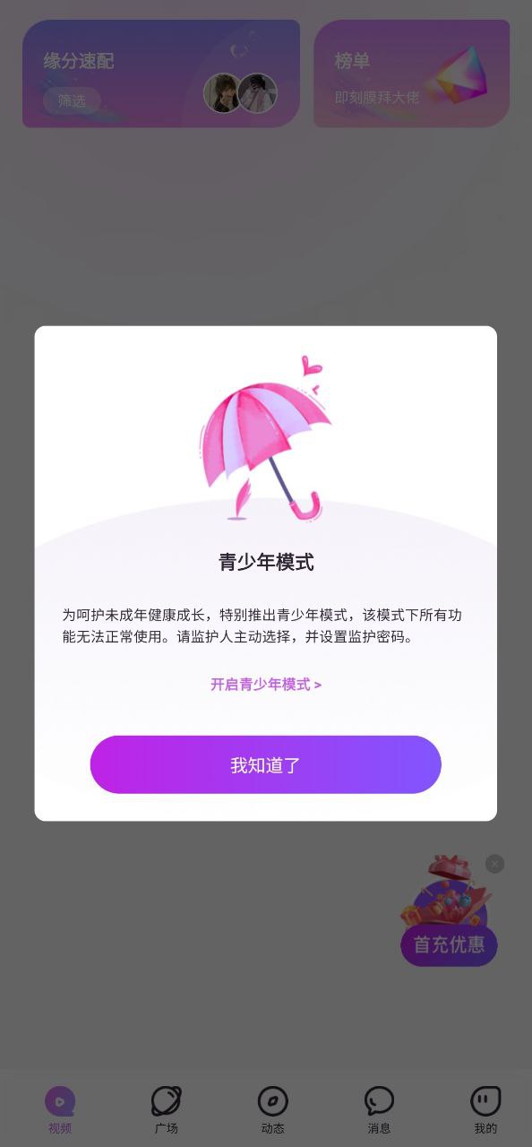 洽逢下载安装
