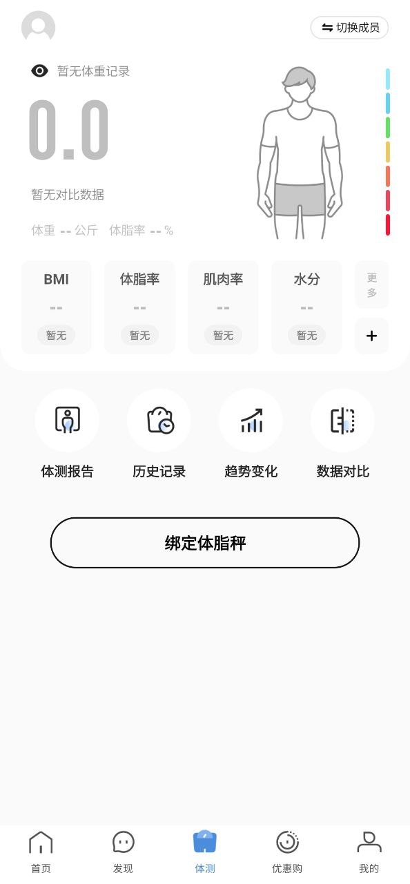 OKOK健康下载安装