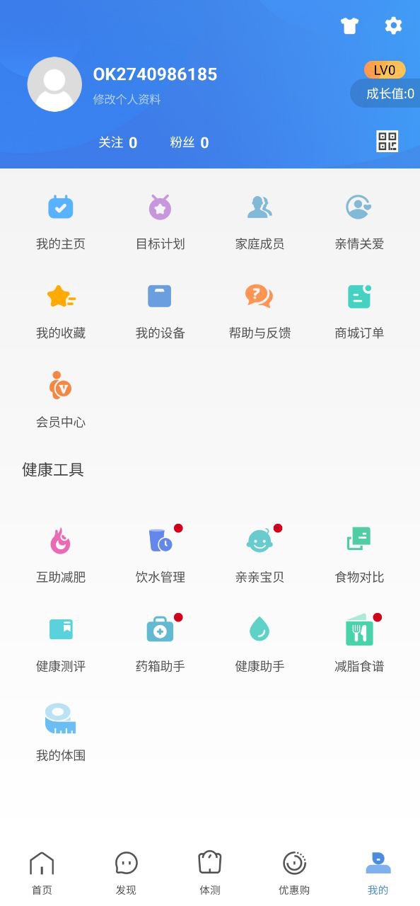 OKOK健康下载安装