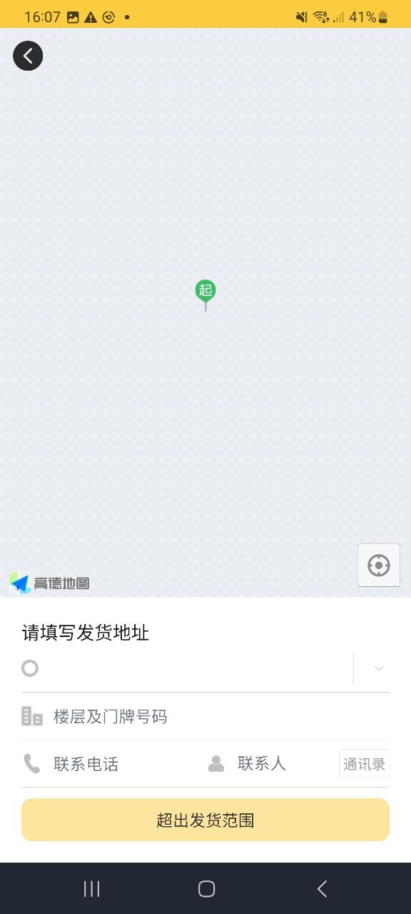 同城配送最新