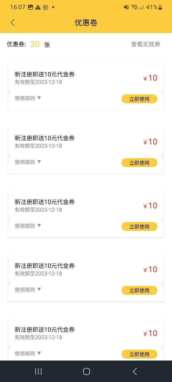 同城配送最新