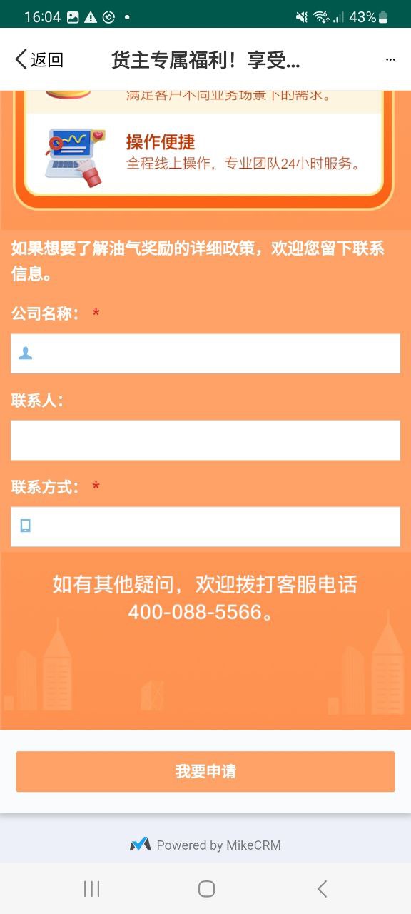 中储智运货主最新