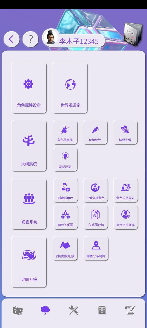 写作神器下载