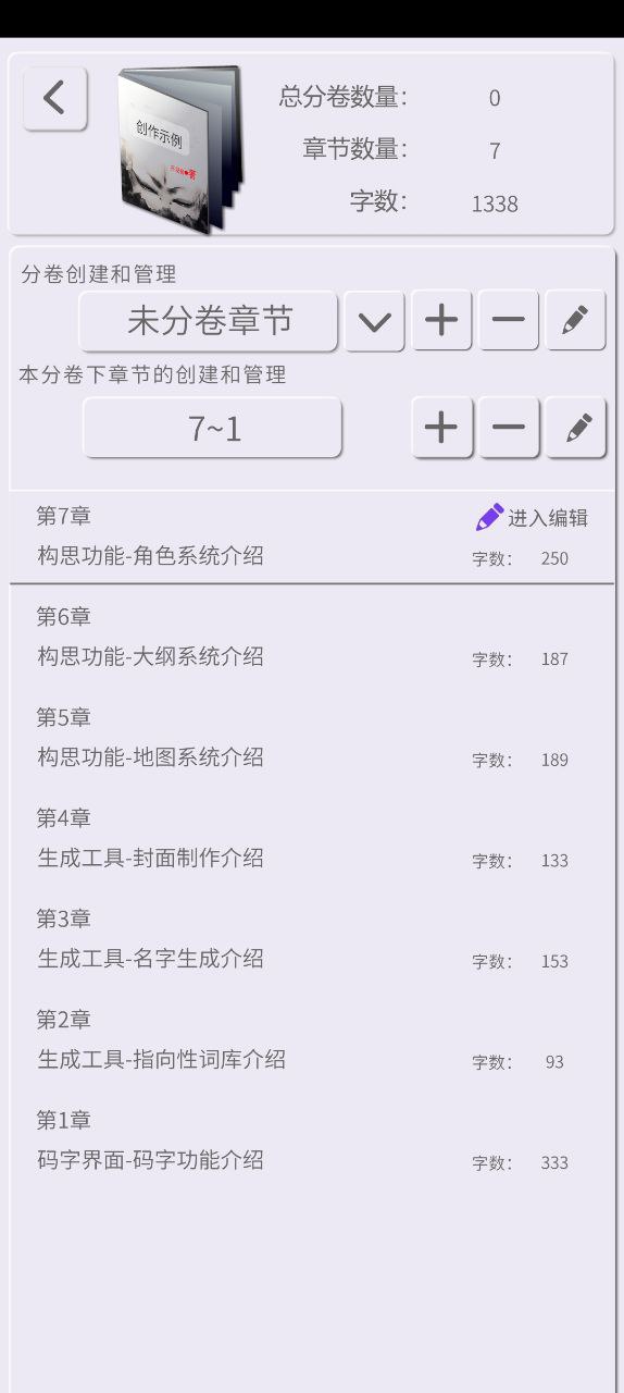 写作神器下载