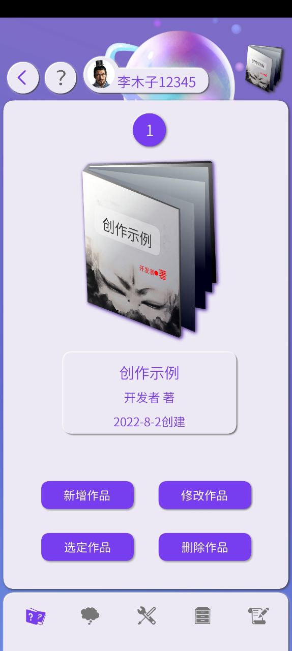 写作神器下载
