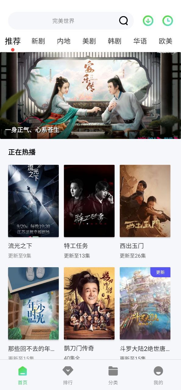 流利视频安卓版