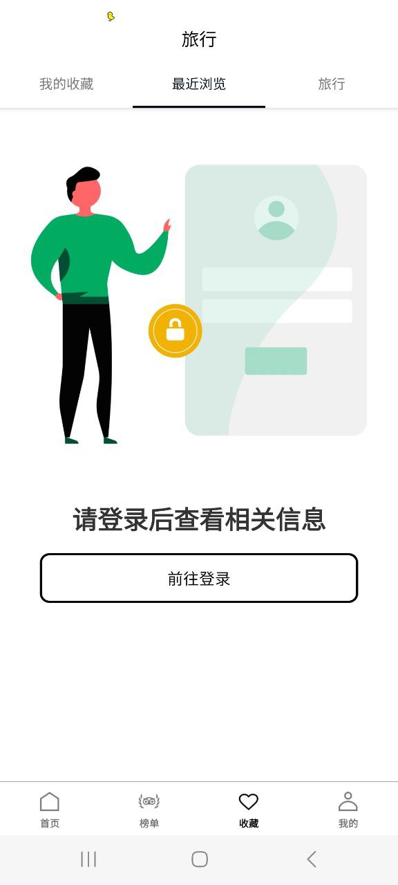 猫途鹰