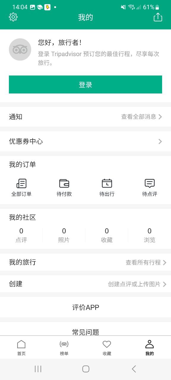 猫途鹰安卓