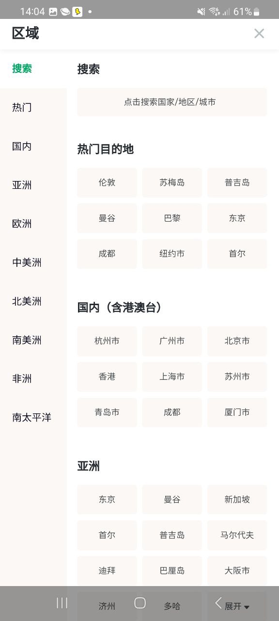 猫途鹰安卓