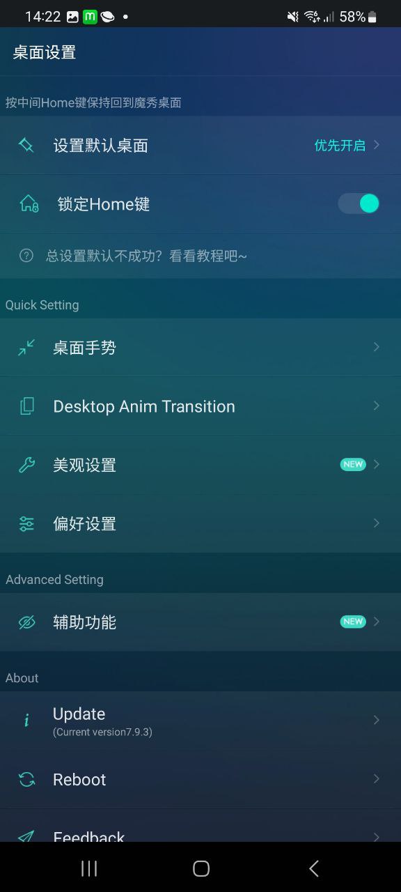 魔秀桌面下载安装
