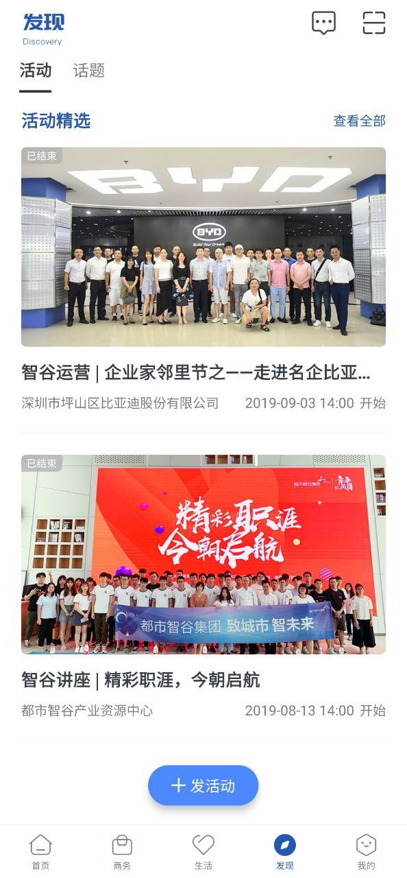 都市智谷安卓版