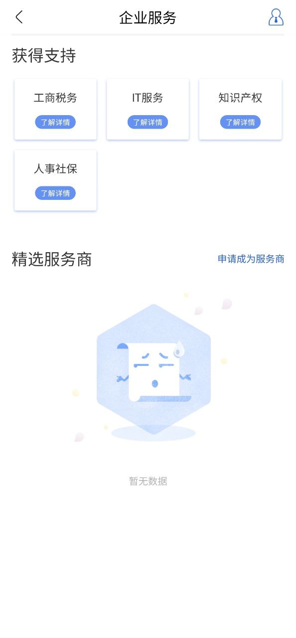 都市智谷安卓版