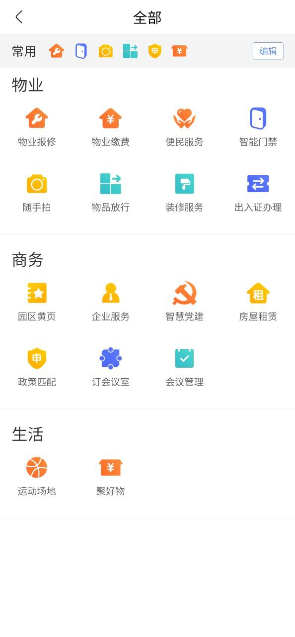 都市智谷安卓版