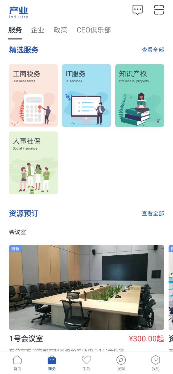 都市智谷安卓版