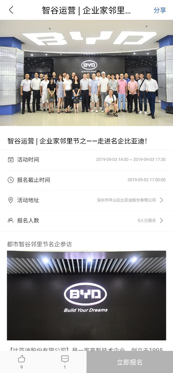 都市智谷安卓版