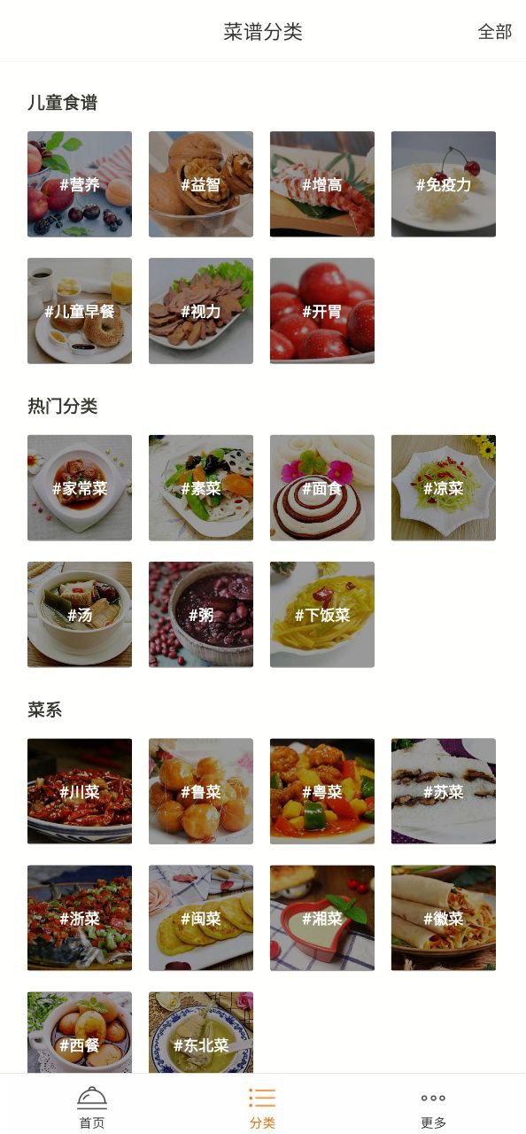 儿童食谱