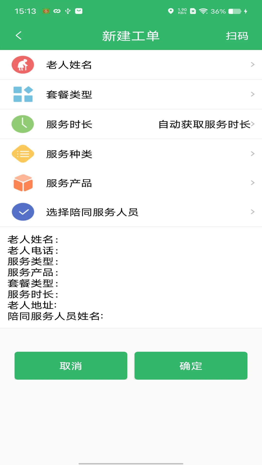 喜鹊加油