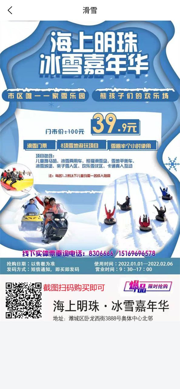 喜鹊加油