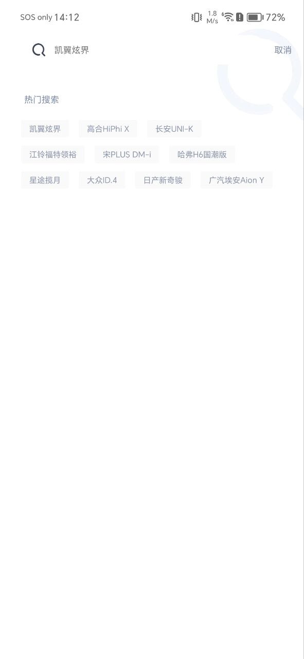 车讯网应用