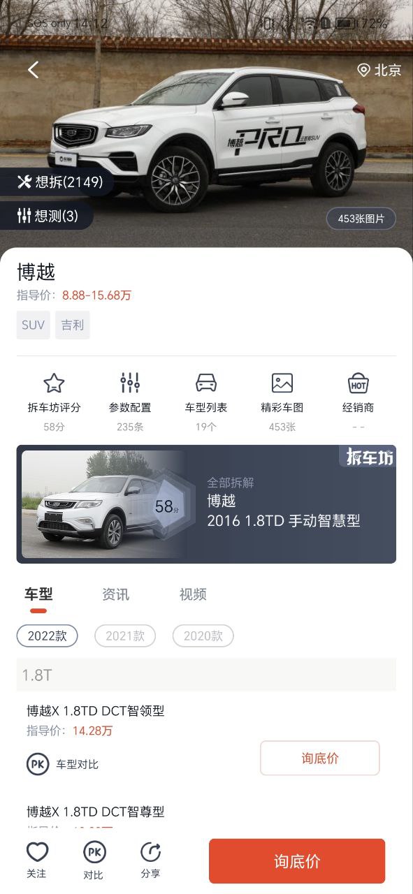 车讯网应用