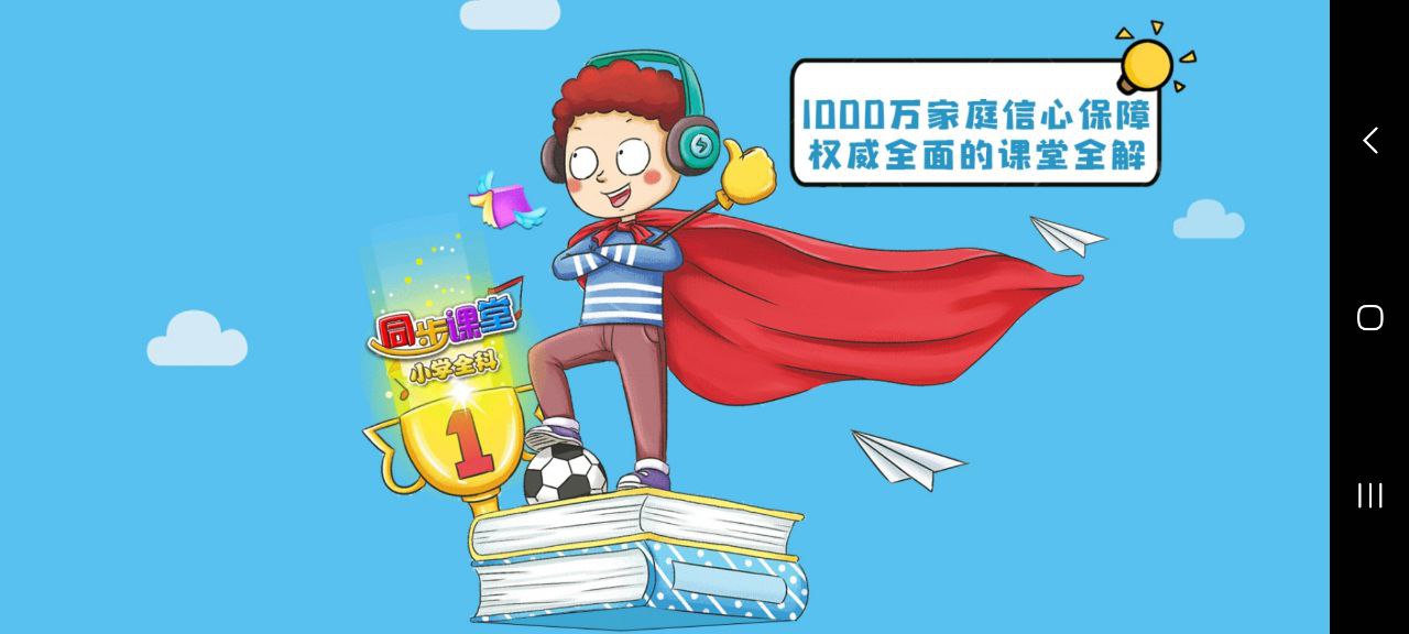 小学语文数学英语同步