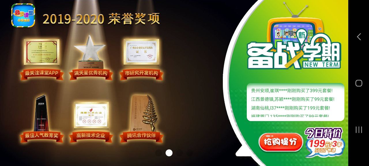 小学语文数学英语同步