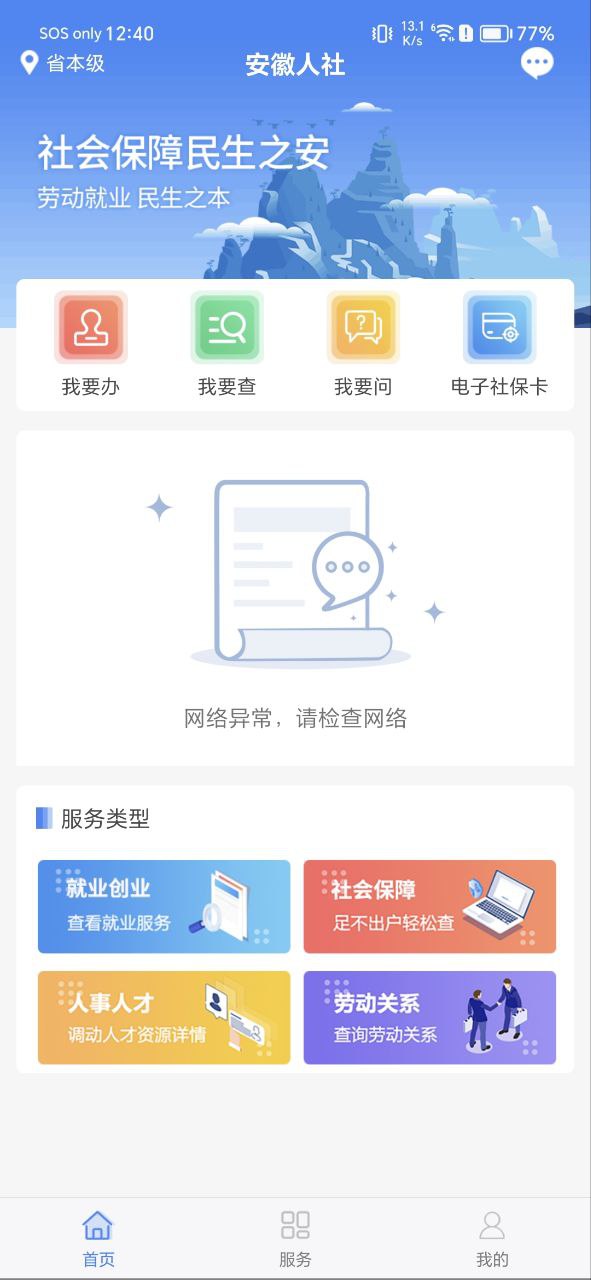 安徽人社最新